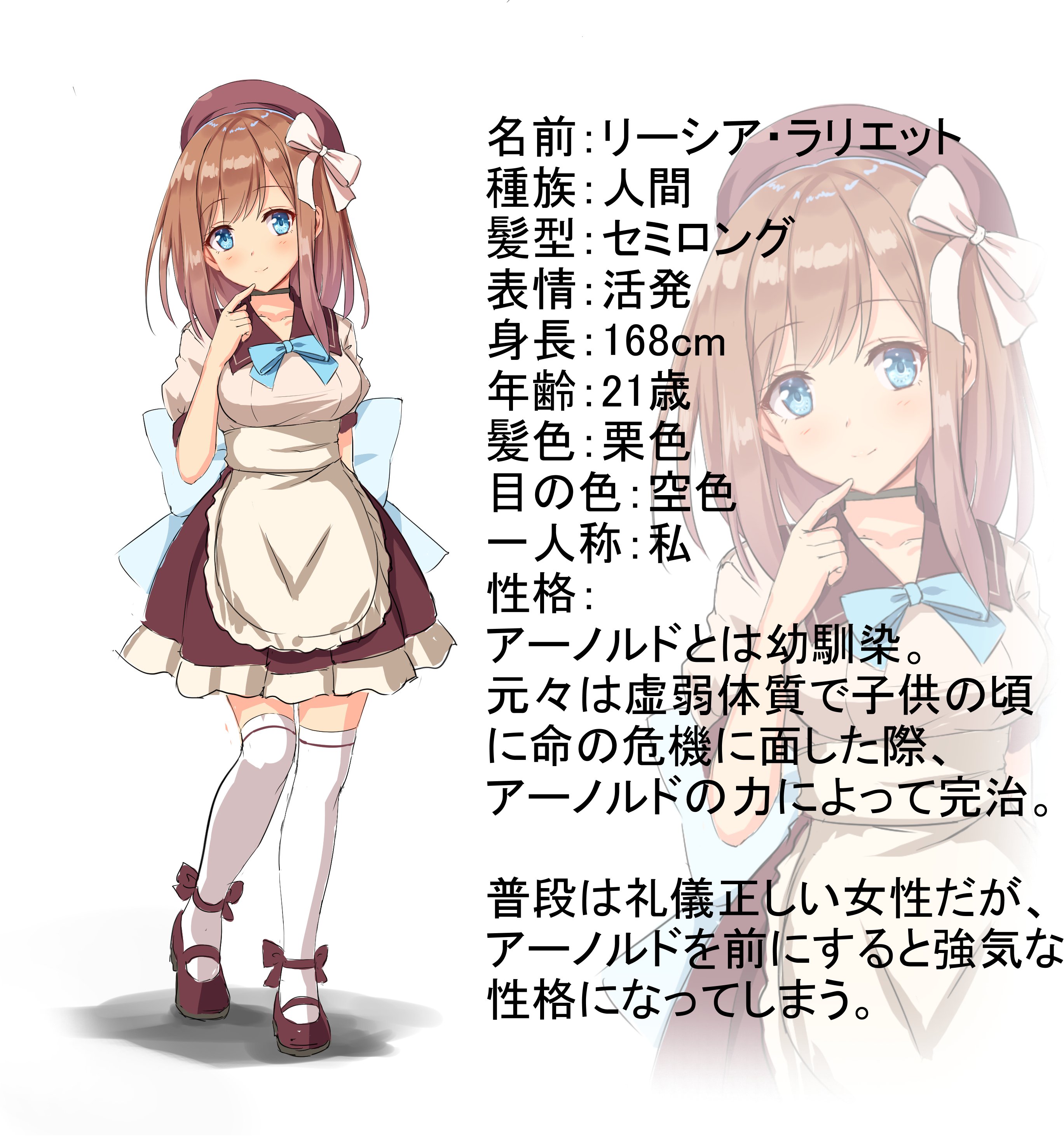 リーシアのキャラデザイン