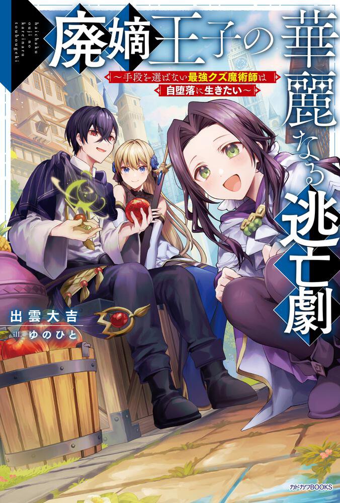 戦国大戦TCG 久保姫 傾奇（戦国大戦TCG 傾奇者戦会場より 3弾