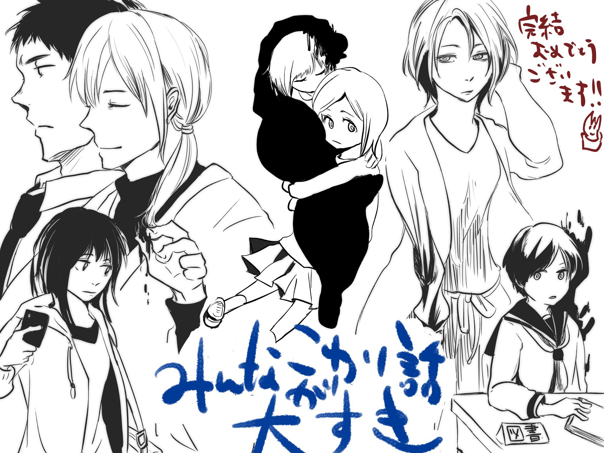 みんなこわい話が大すき』にイラストをいただきました！ その3／尾八 