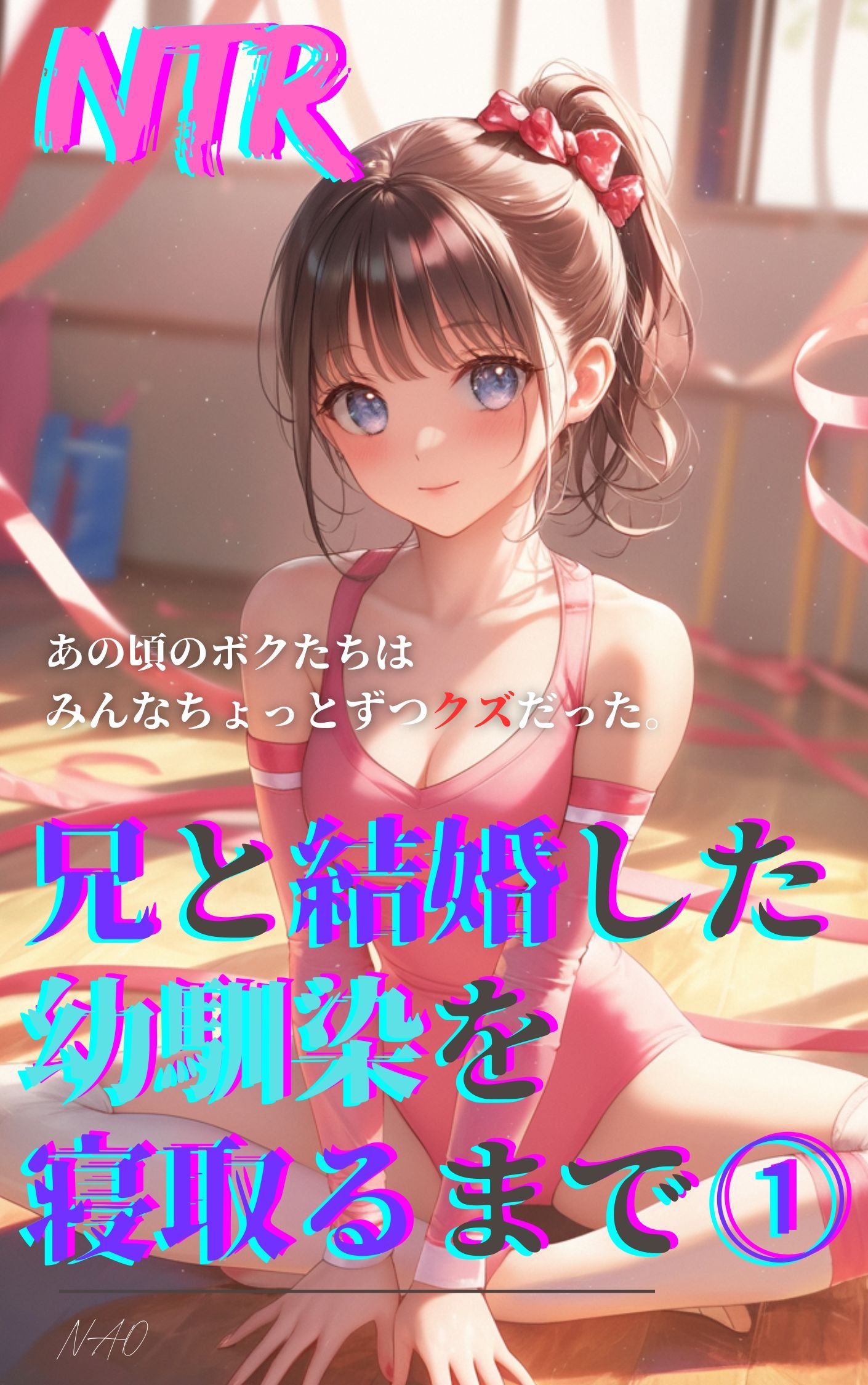 夏輝　エロ 