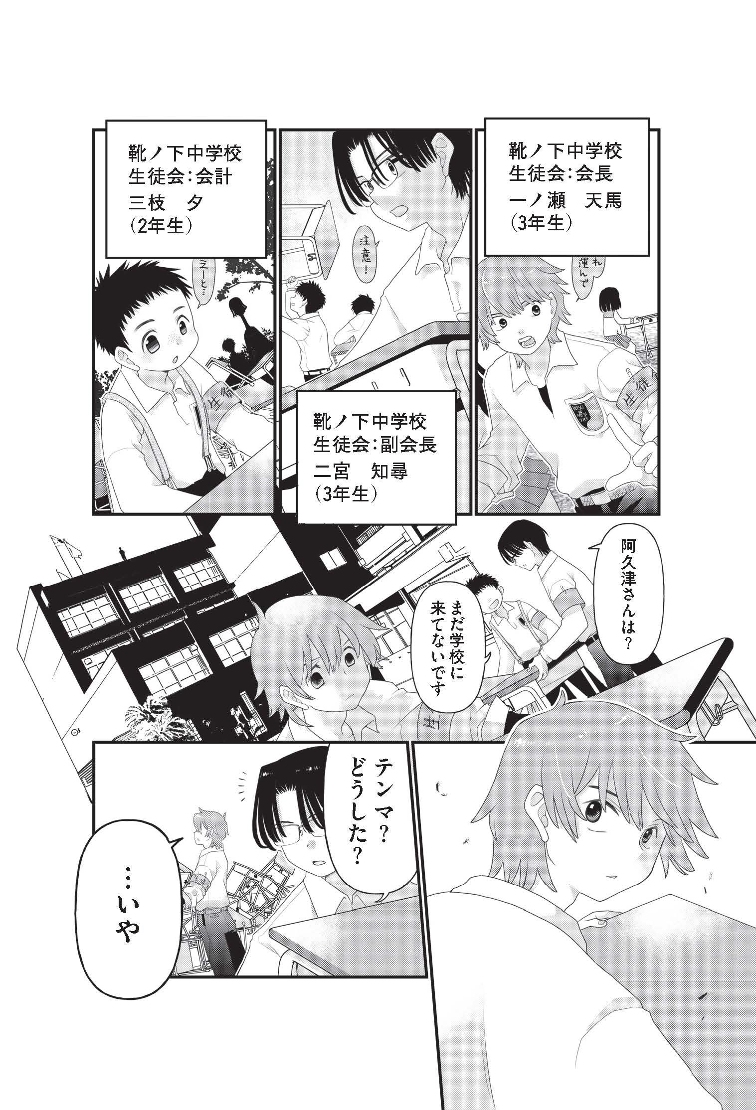 OP漫画２