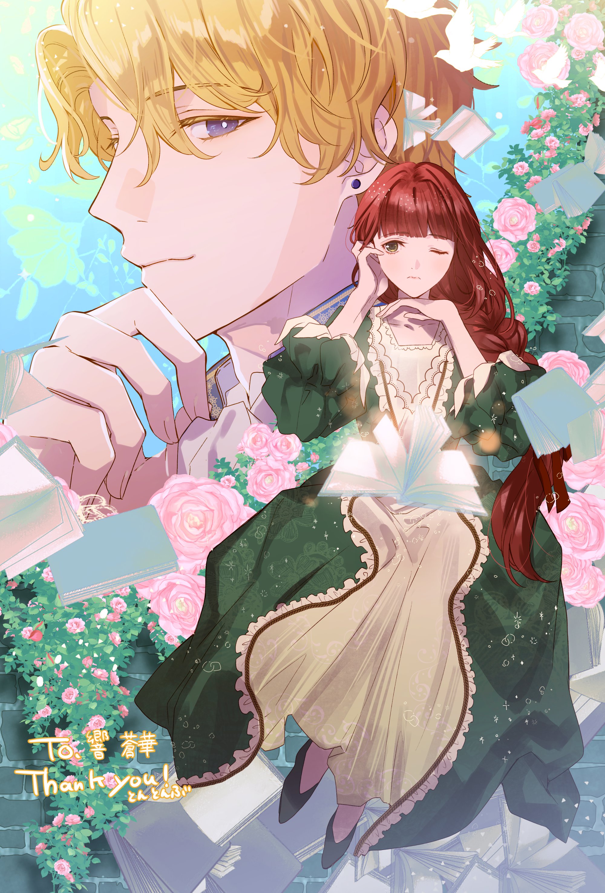 裏方令嬢と王子様 ～彼女と彼がおとぎ話になるまで～ 表紙イラスト／響  