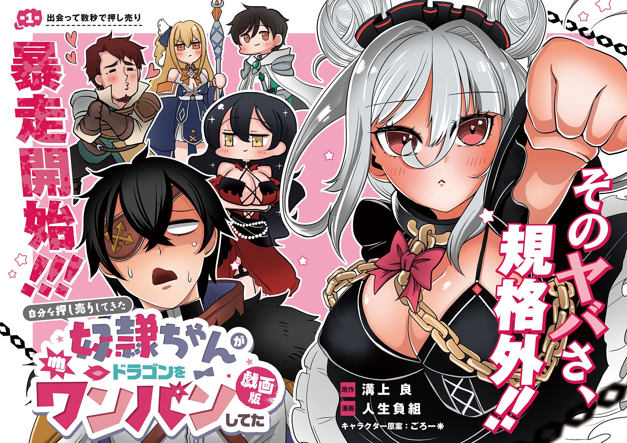 自分を押し売りしてきた奴隷ちゃんがドラゴンをワンパンしてた