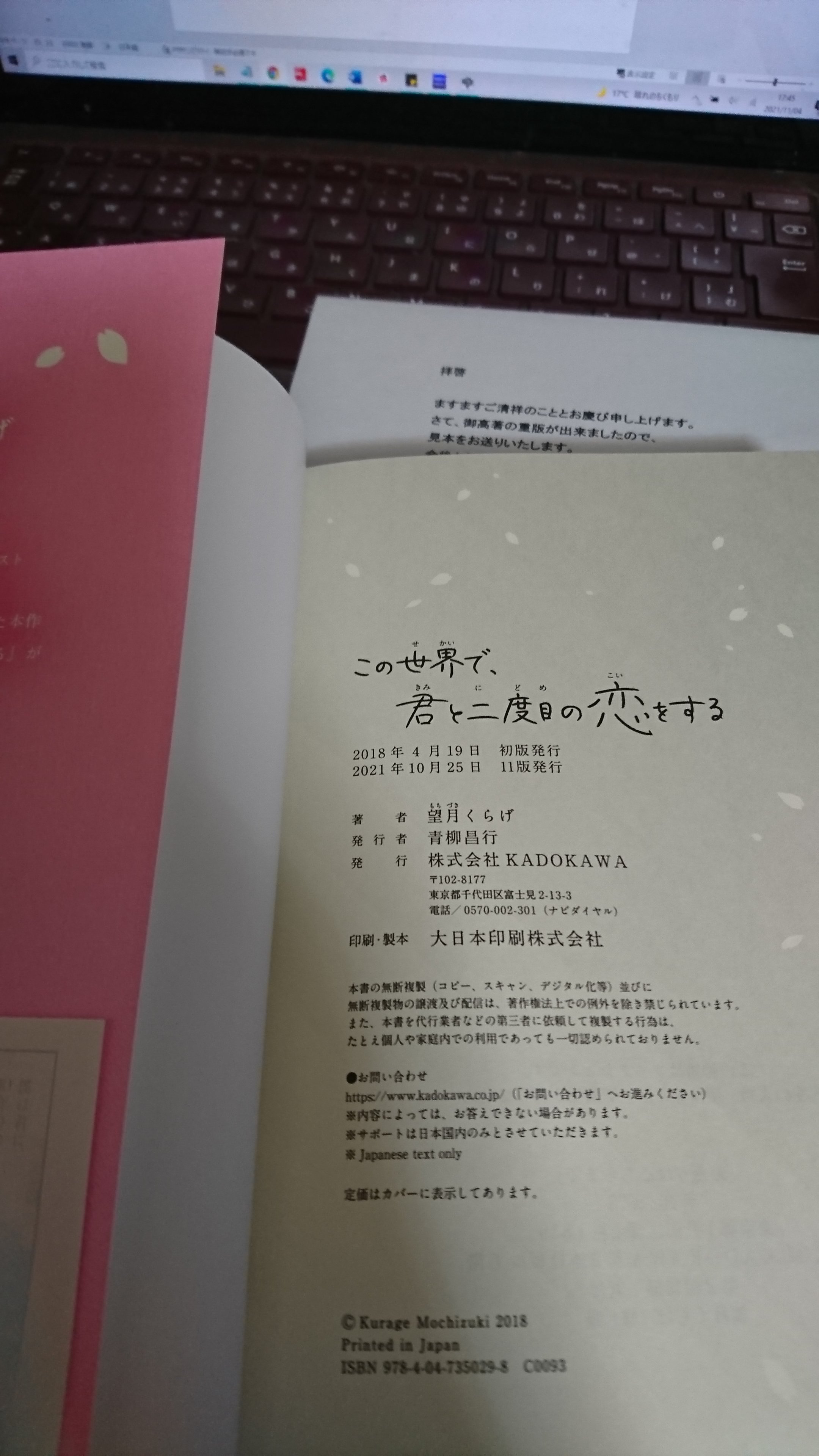 重版お知らせ 新刊発売します 望月くらげの近況ノート カクヨム