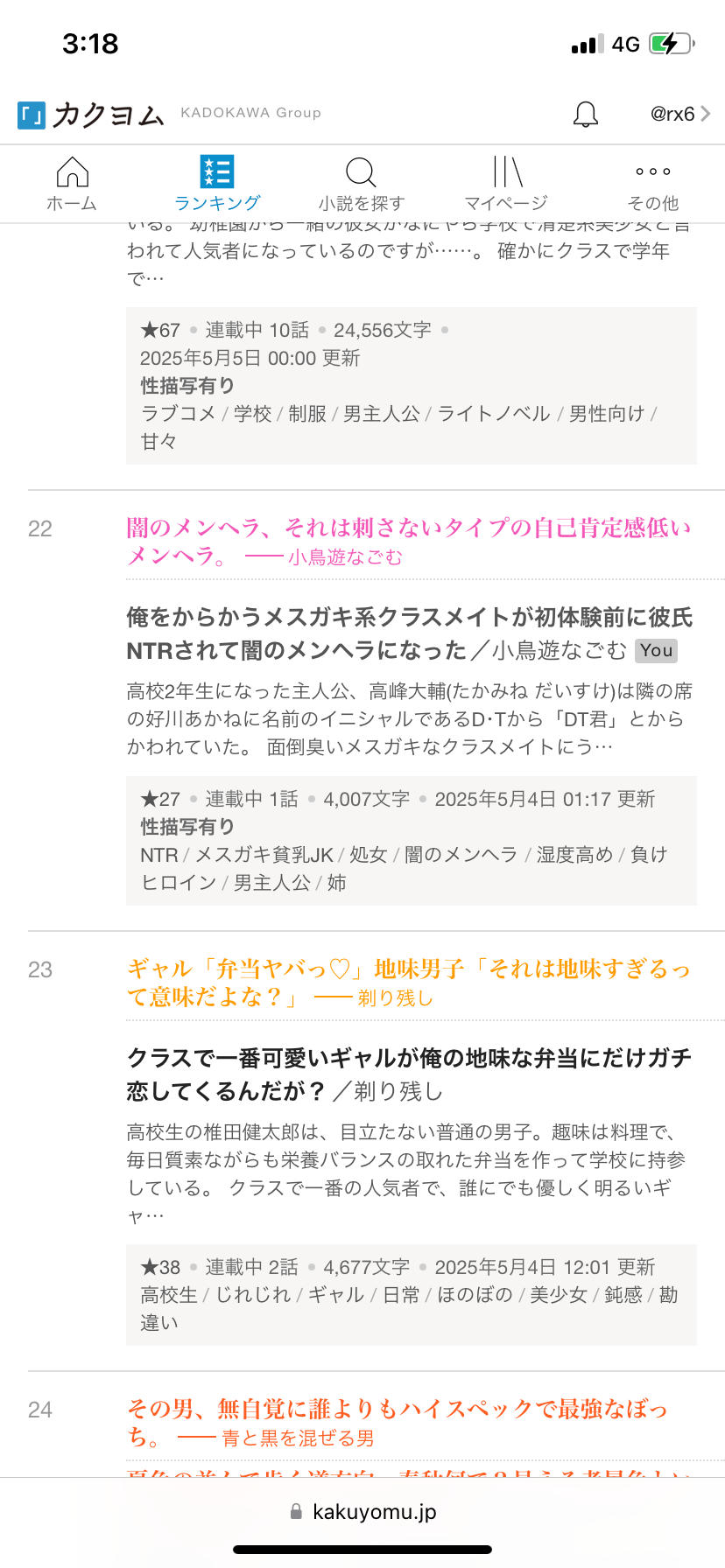 ロリ 寝取 メスガキメンヘラの新作1話٩(ˊᗜˋ*)و／小鳥遊なごむの近況ノート - カクヨム