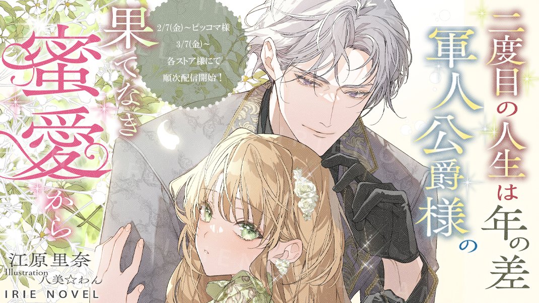 ★TL小説★ 恋愛ノベル ☆TL小説☆ 恋愛ノベル - メルカリ