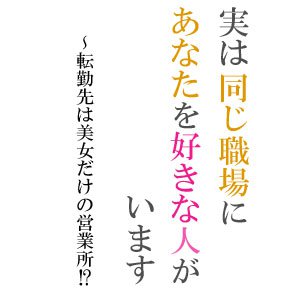 転びじょ 書籍版タイトル 波瀾 紡の近況ノート カクヨム