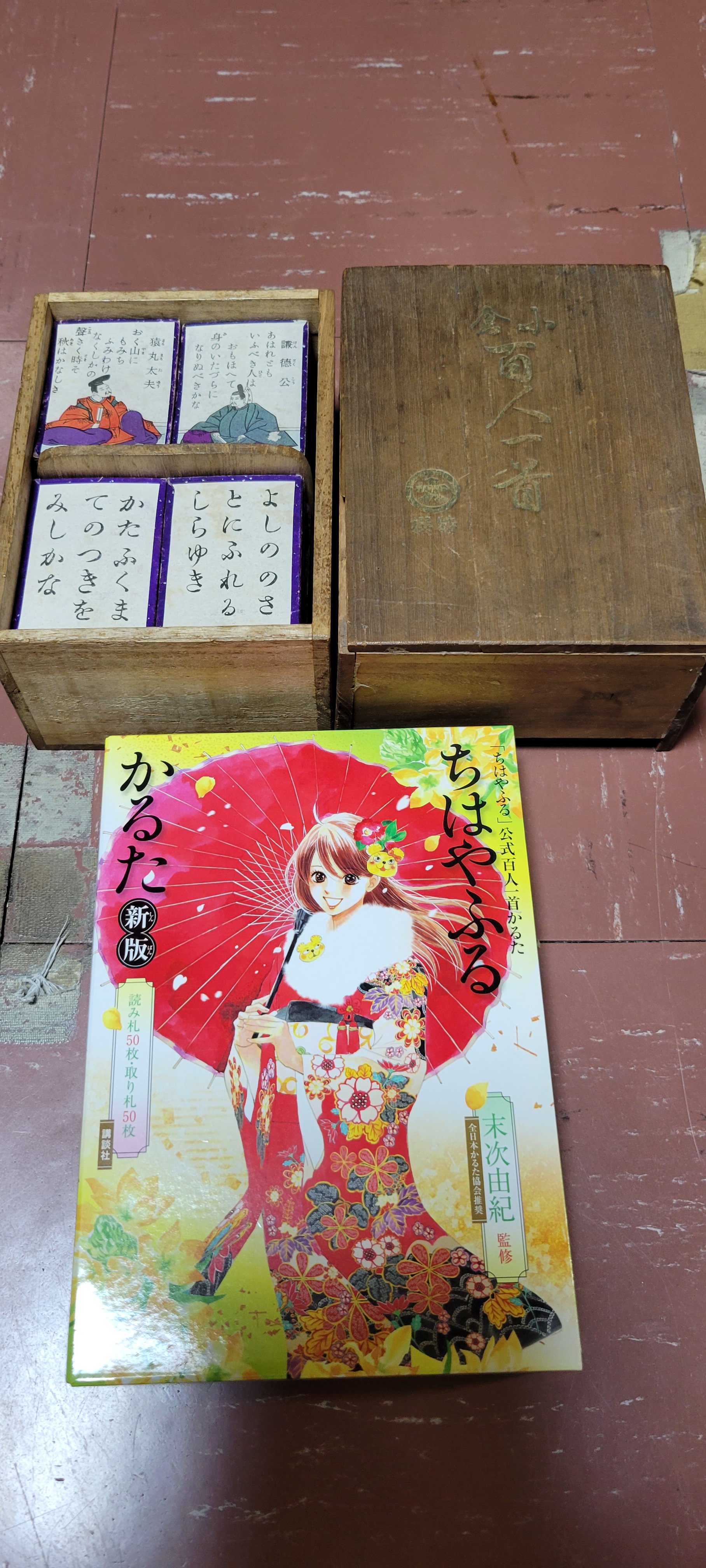 ちはやふる 完結していたんですね 成瀬昭彦の近況ノート カクヨム