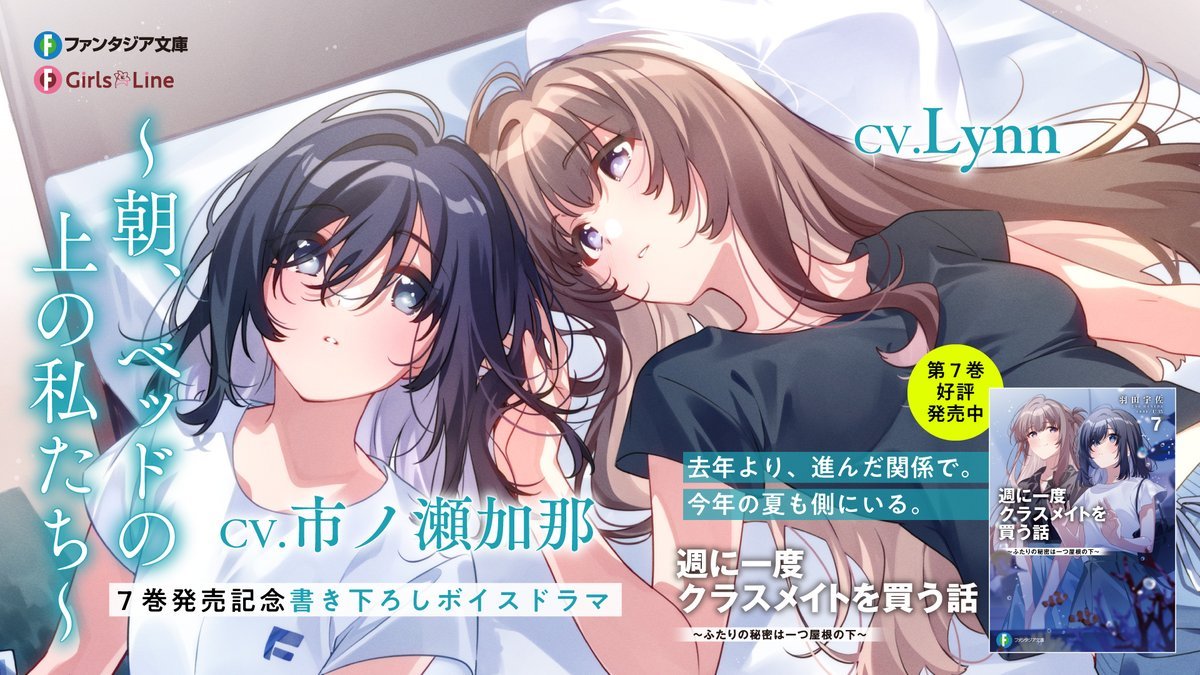 誰でも聴ける週クラボイスドラマが公開されました／羽田宇佐の近況
