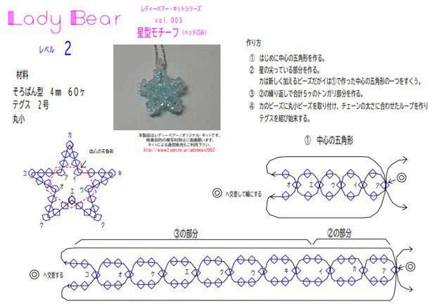 ビーズを紡いで レシピ11 通すだけ レシピ編 進藤 進の近況ノート カクヨム