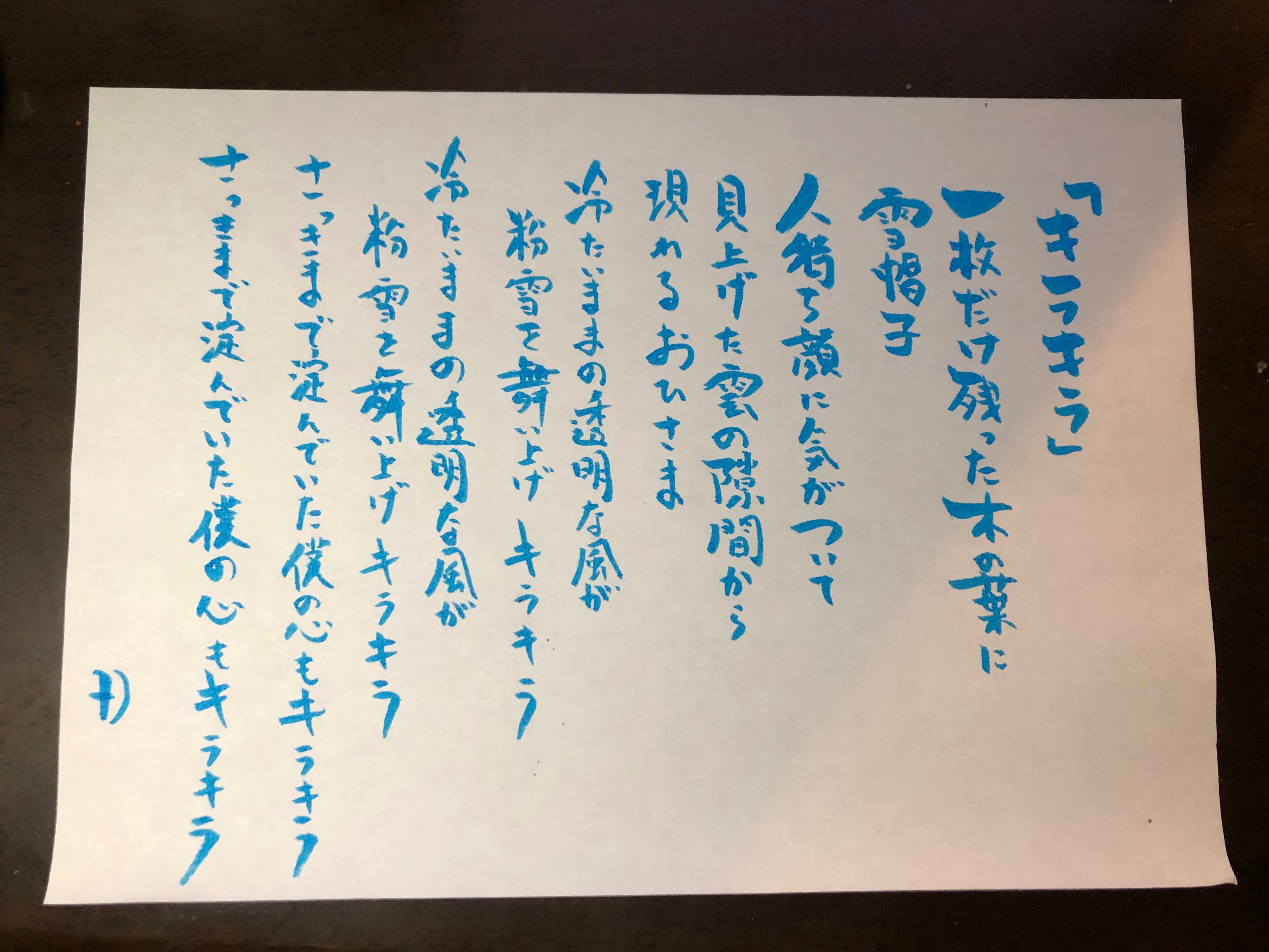 22日目の白い部屋で、私氏が障子紙に書いた詩のイメージ／橙 suzukake