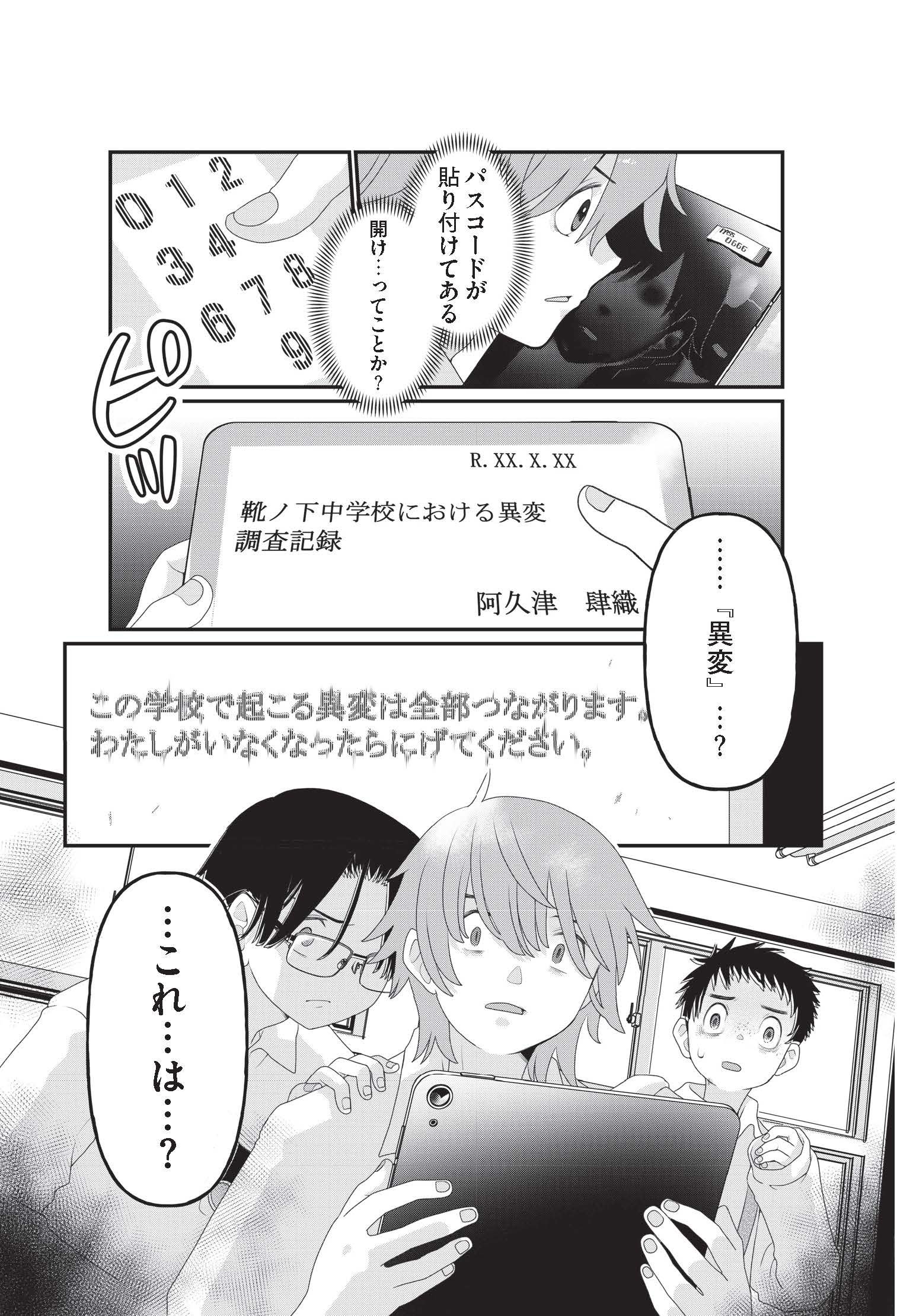 OP漫画５