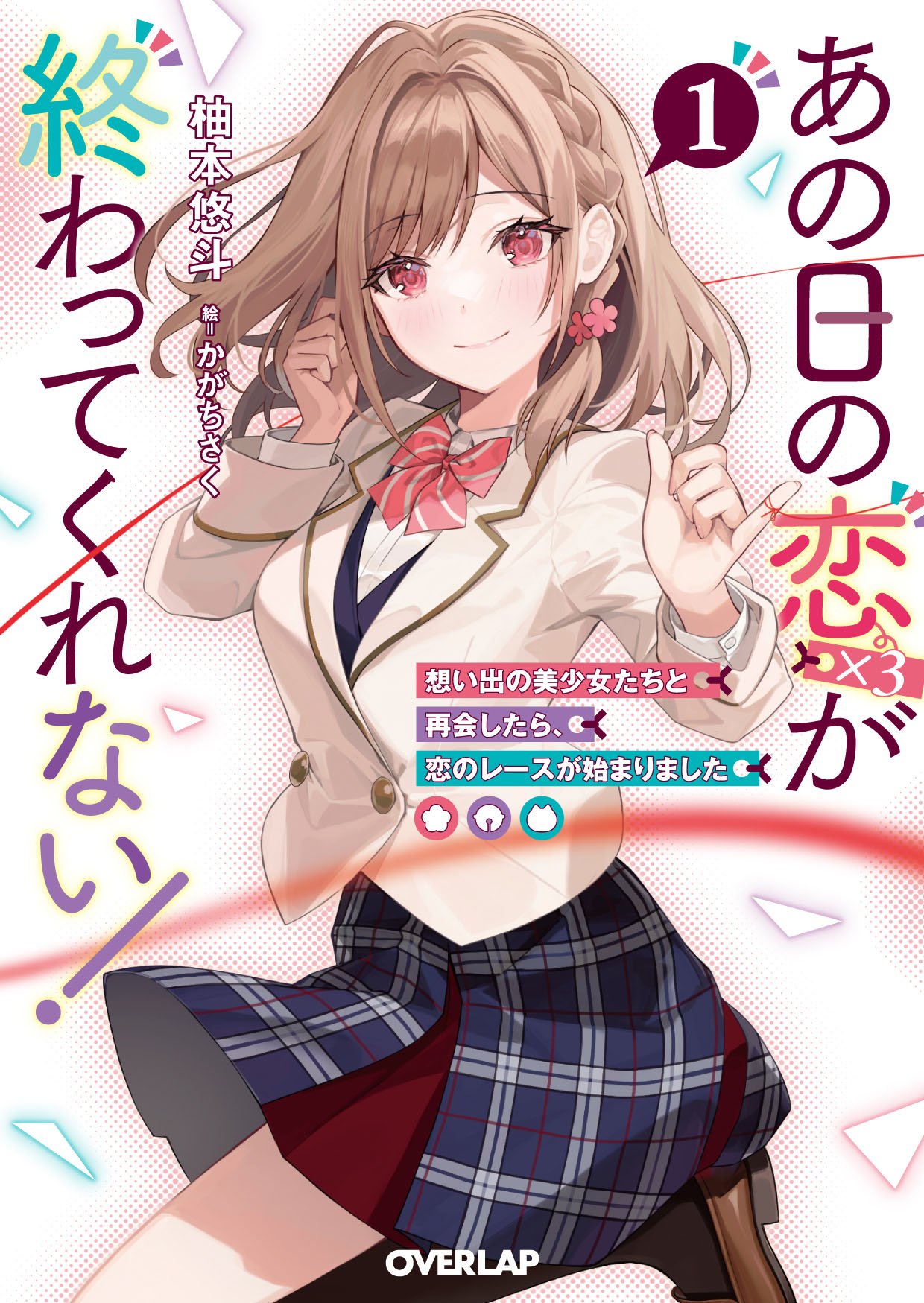柚 プロフィール読んでください様 柚 プロフィール読んでください様