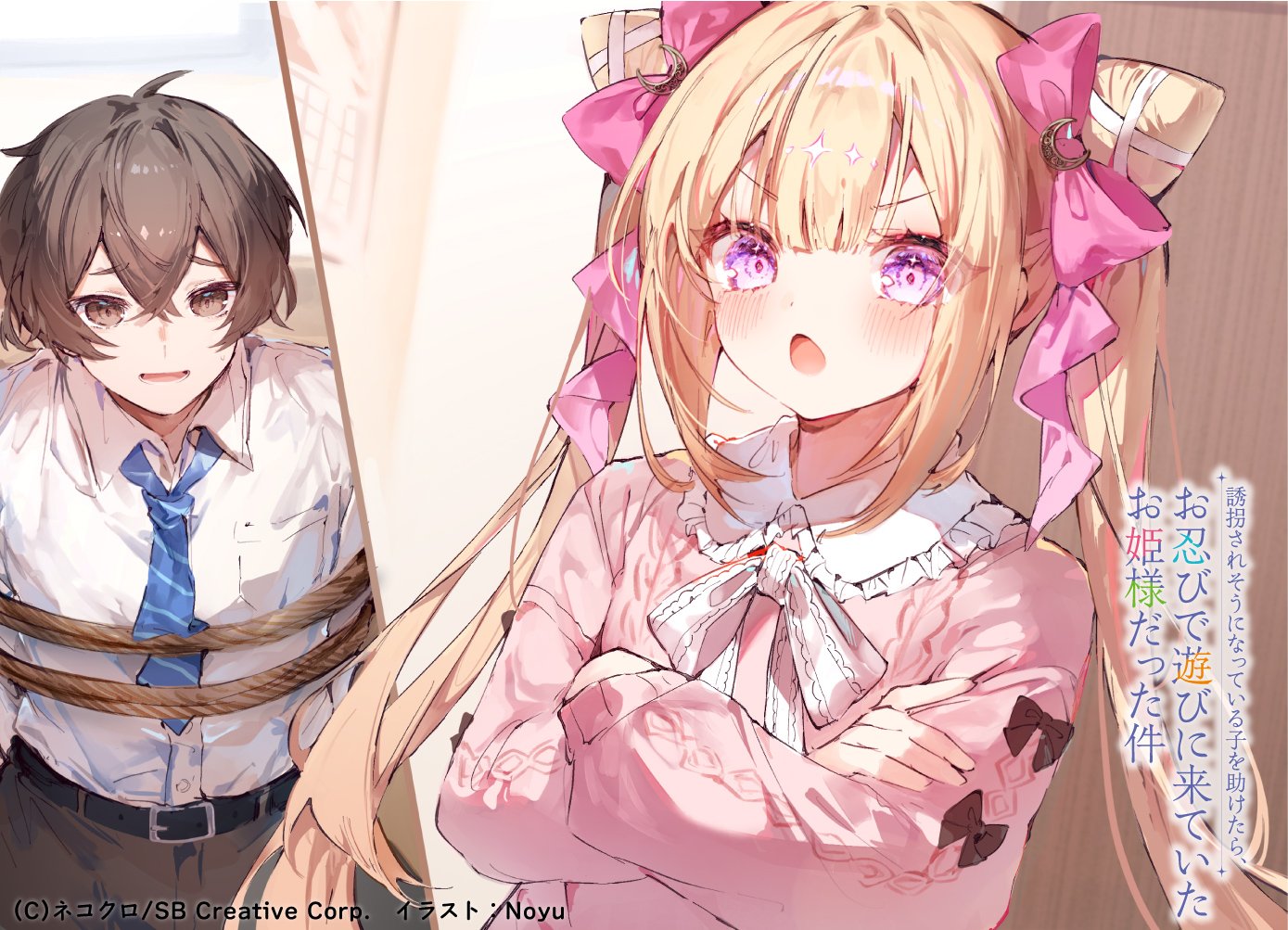 小生意気なお姫様!!／ネコクロの近況ノート - カクヨム