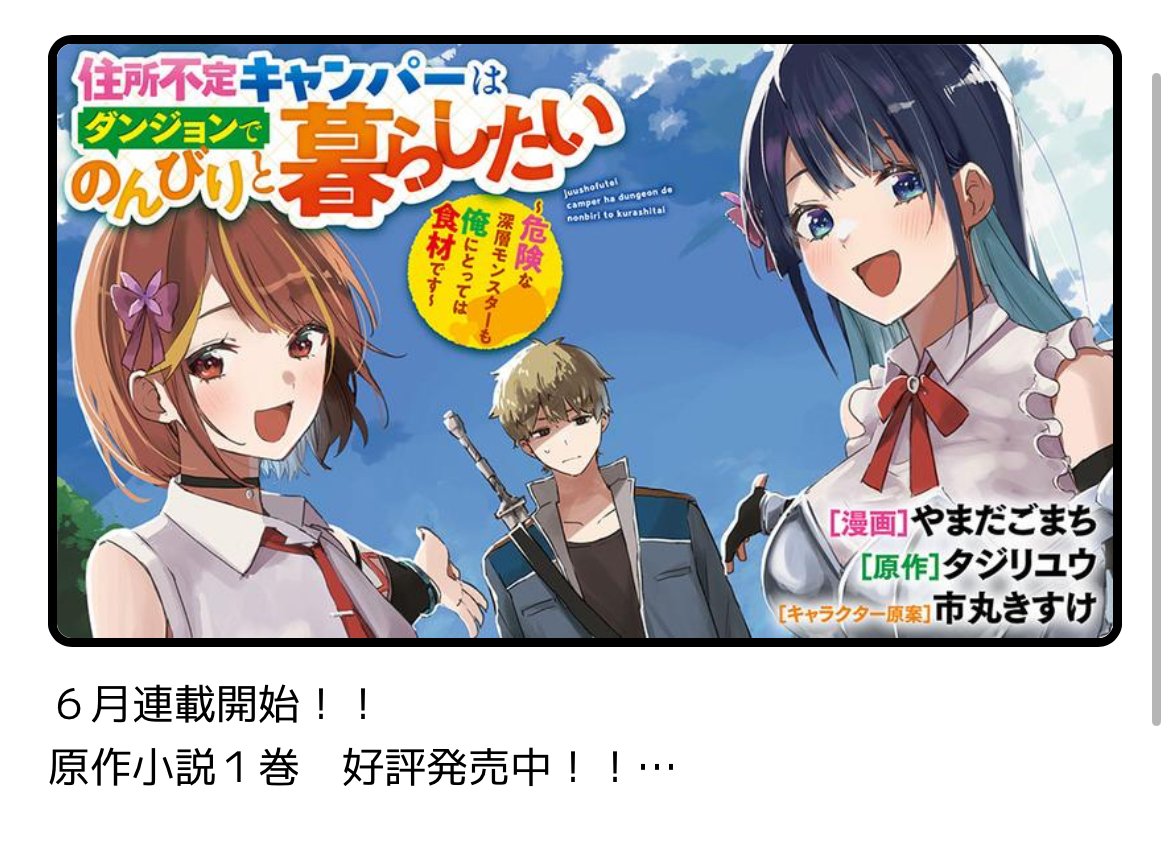 住所 不定 と は