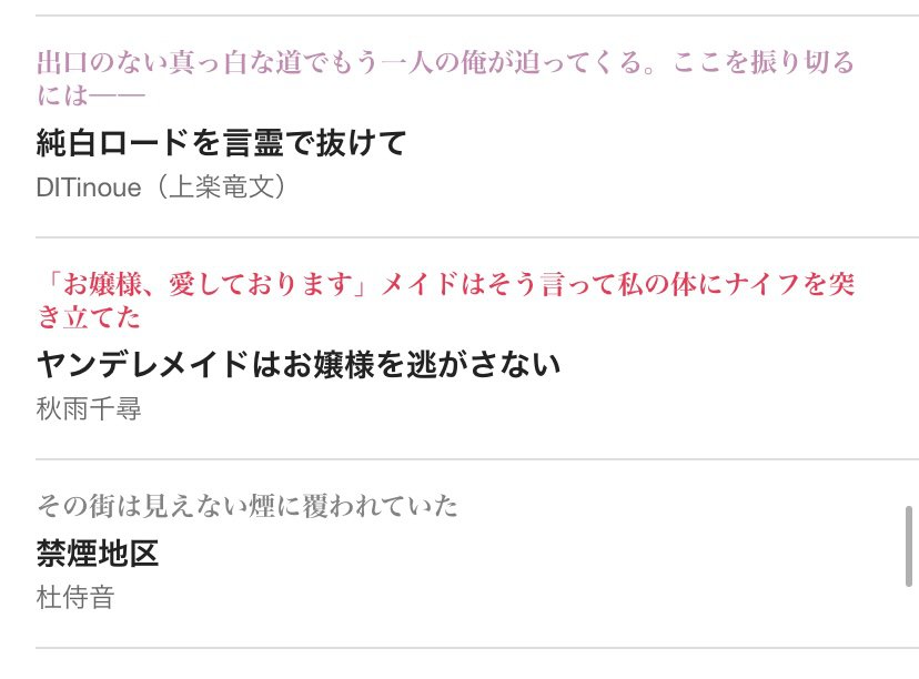 ツクール カクヨム ゲーム原案小説オーディション22中間突破しましたー 秋雨千尋の近況ノート カクヨム