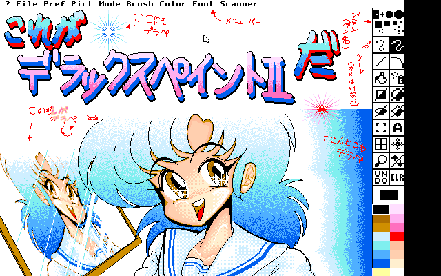 ☆彡 【ファンタビジョン】PC-9801 5インチ アニメーション作成 ☆彡 最終回もPC-98を語り尽くす！ 2023年、まさかのNEC公式発表に
