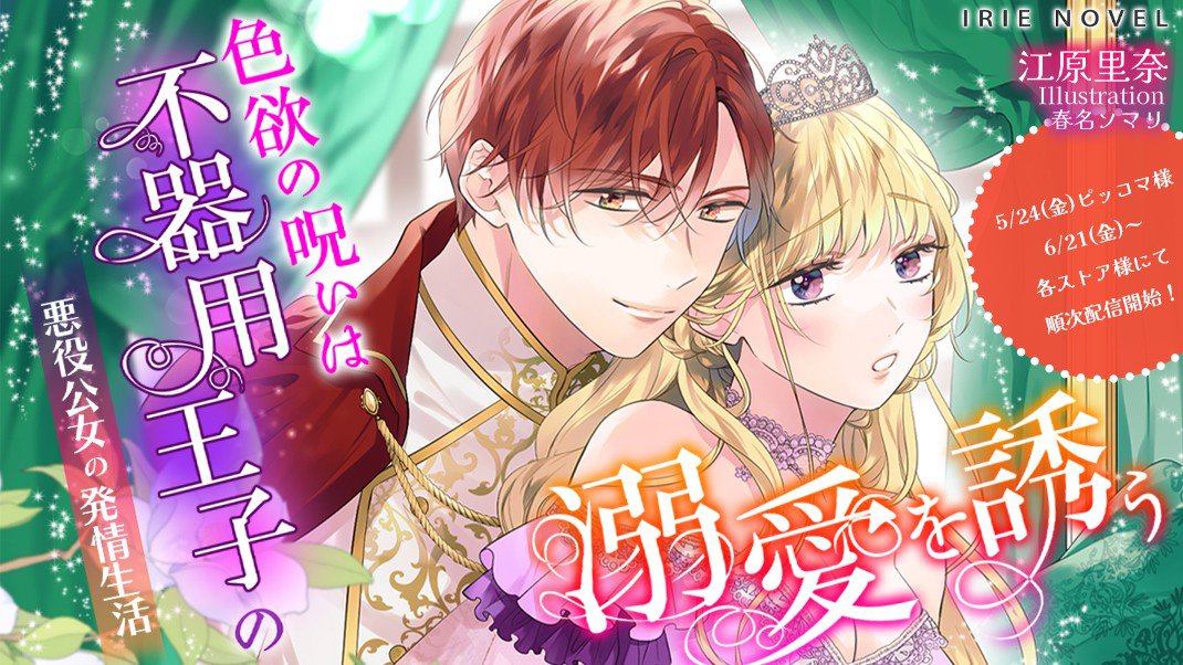 ☆TL小説☆ 恋愛ノベル