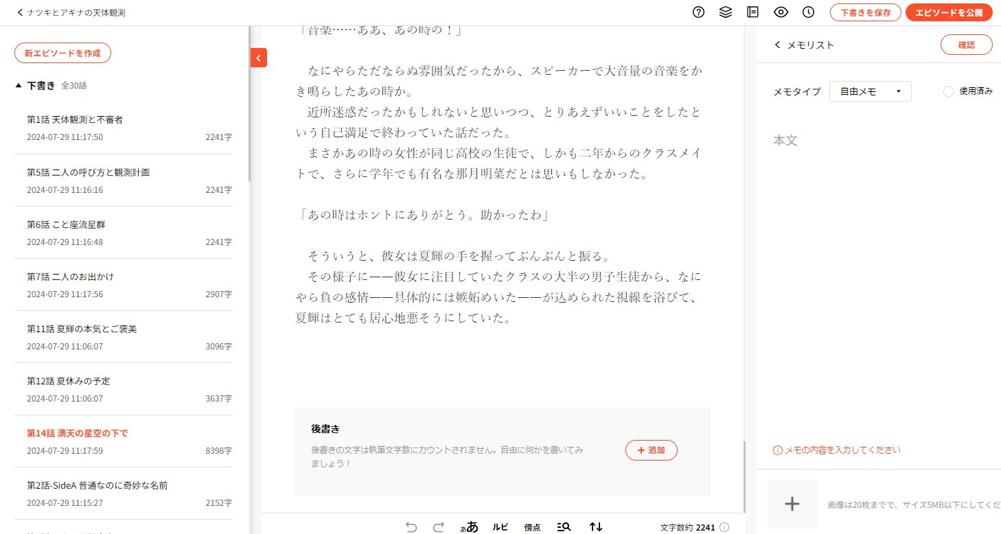 15日まで取り置き ネオページ サイトオープンから240日が経過した「ネオページ」のイメージ