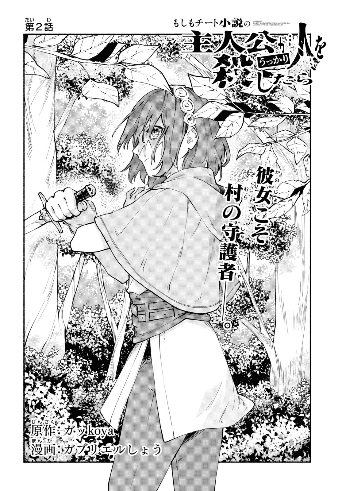 ss オリ 主