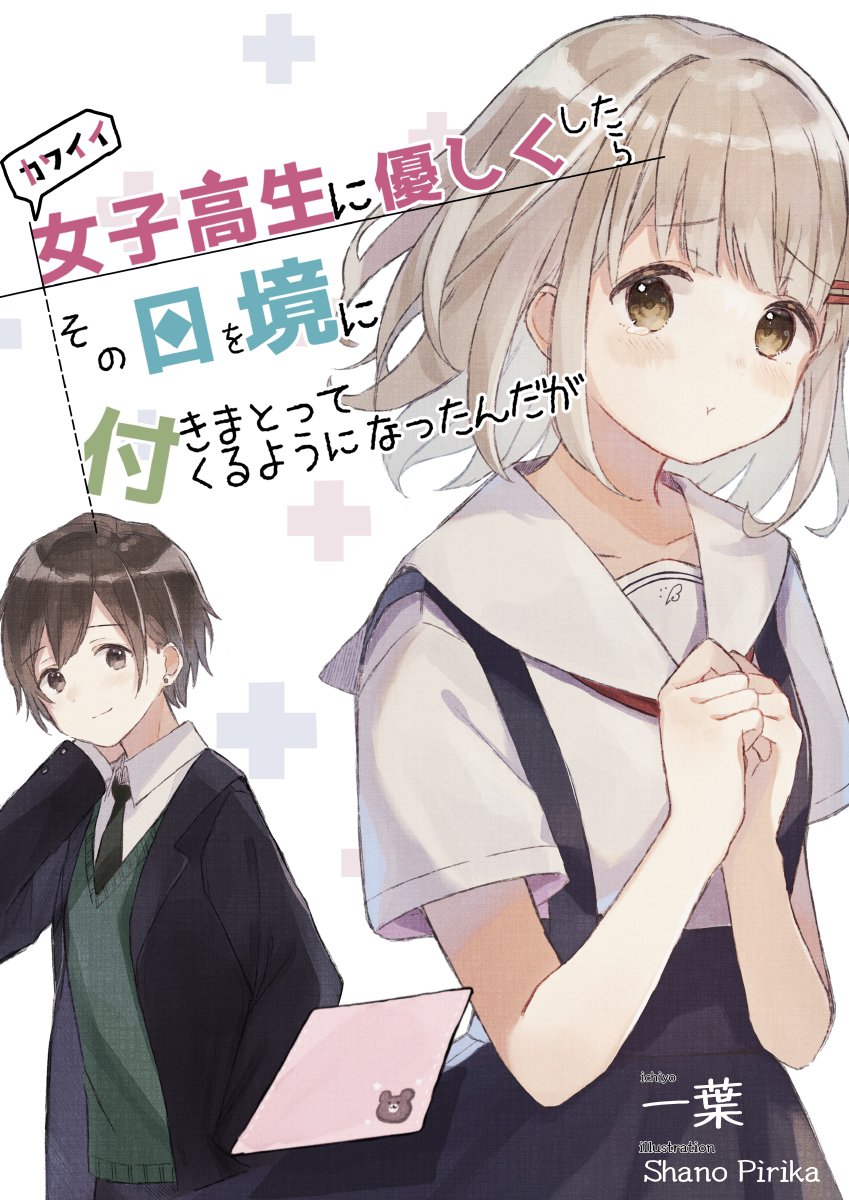 セール　2枚セット　世界救世教　岡田茂吉　描画　【観音様】一葉観音　紅梅　鶴 壱葉様 Amazon.co.jp: セール 世界救世教 岡田茂吉 描画 一葉