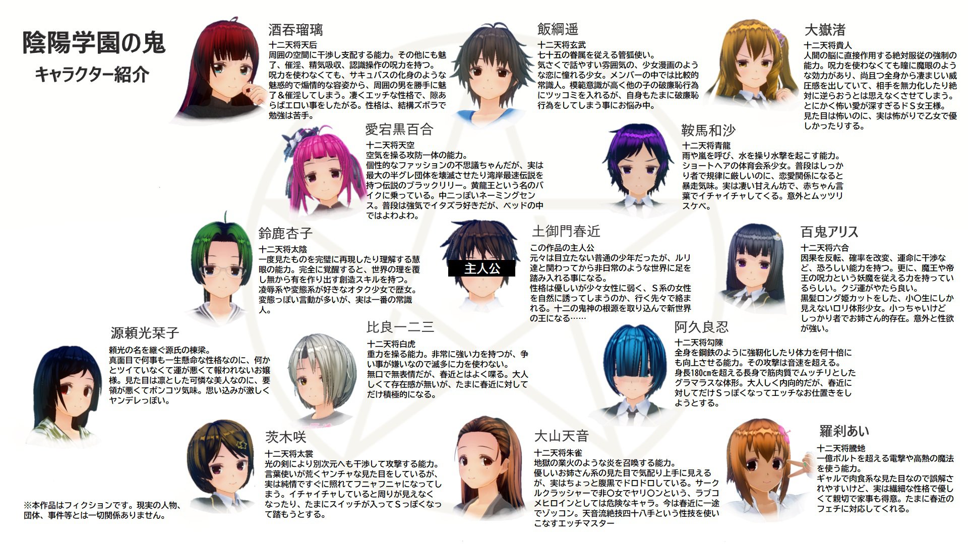 ２次元　少年少女の性行為 学園ラブコメの現代ファンタジー『陰陽学園の鬼』／みなもと十華＠書籍発売中の近況ノート - カクヨム