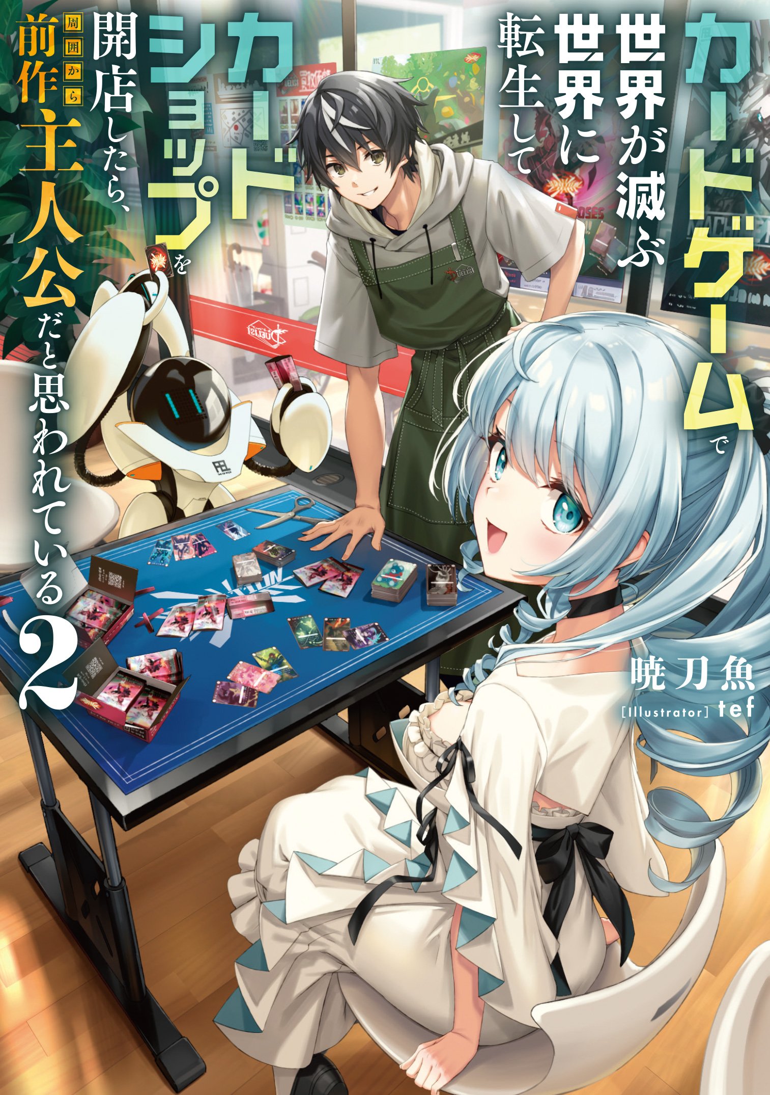 さて、異世界(ゲームガルド)を攻略しようか。他 小説まとめ売り 完結】さて、異世界（ゲームガルド）を攻略しようか。（MF文庫J