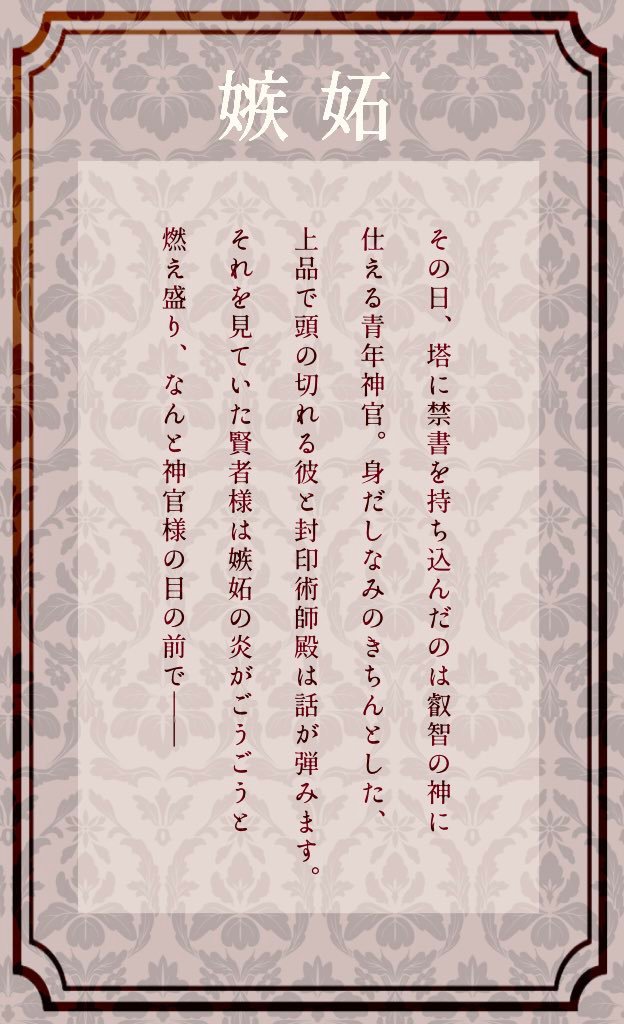 禁書庫の封印術師 エピソード追加 カードイメージイラスト 嫉妬 橘 紀里の近況ノート カクヨム