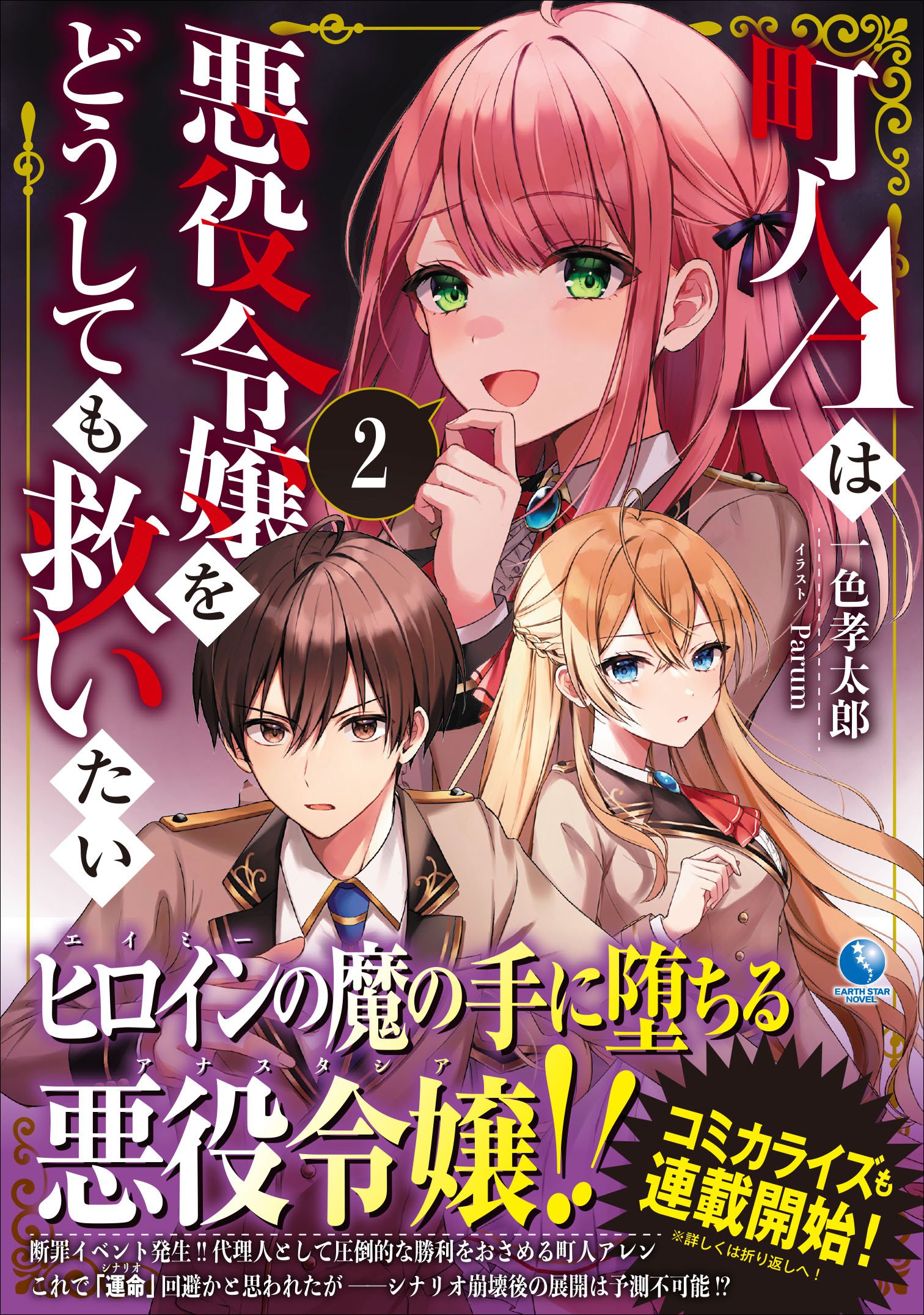 バラ売り不可　この素晴らしい世界に祝福を! +α 計27冊　26冊初版 町人Aの第二巻は9/15発売となります／一色孝太郎の近況ノート