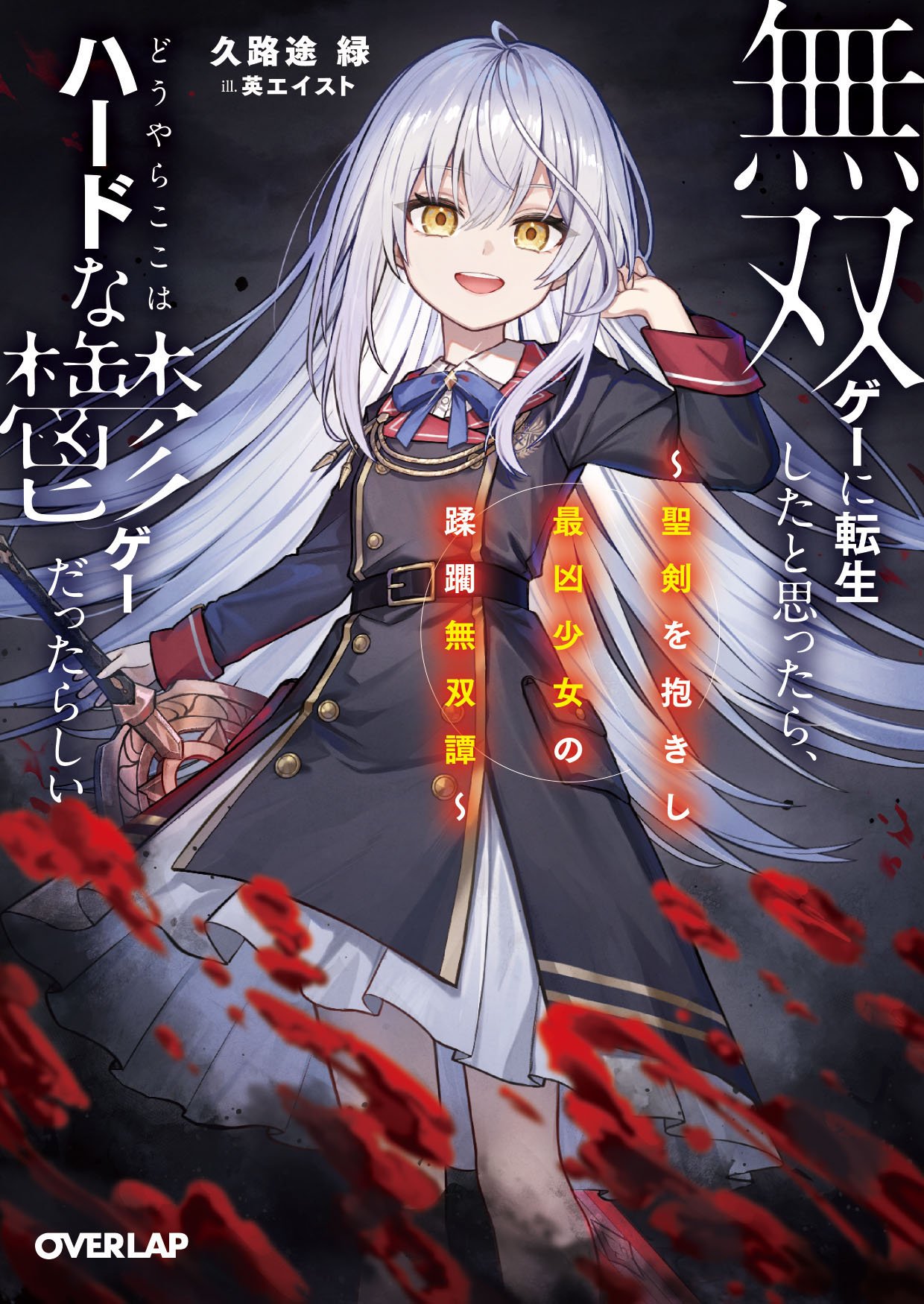 モーリヤックの祈り 有無をいわせず私たちを神に導く/南窓社/梶谷二郎（単行本） モーリヤックの祈り: 有無をいわせず私たちを神に導く | 梶谷