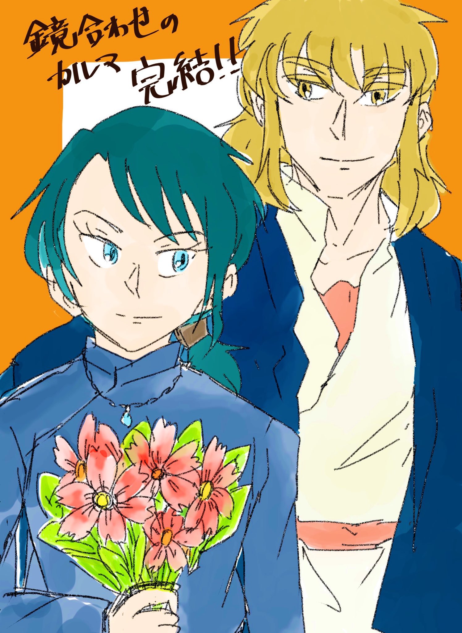 鏡合わせのカルマ 完結しました 完結記念イラスト公開 ねむるこの近況ノート カクヨム