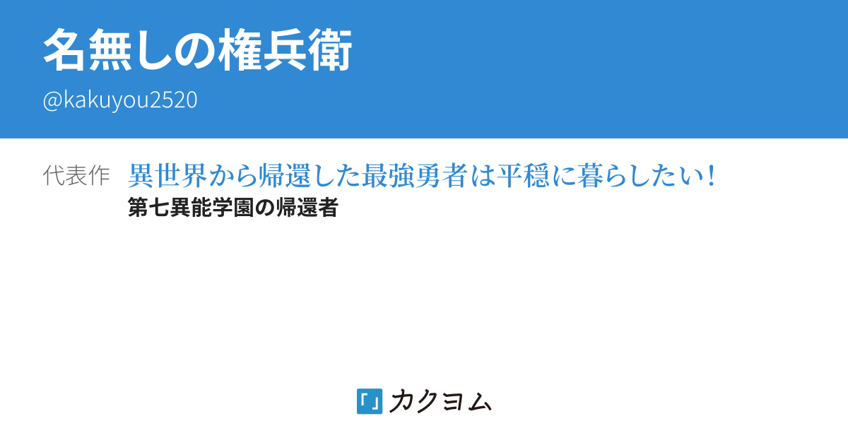 【名無しの権兵衛】 Amazon.co.jp: 名無しの権兵衛: 本、バイオグラフィー、最新アップデート
