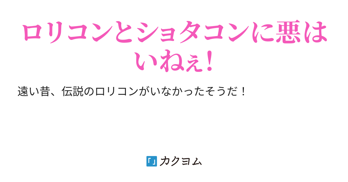 ロリコン　m男　台詞 Yahoo!ショッピング - Yahoo! JAPAN