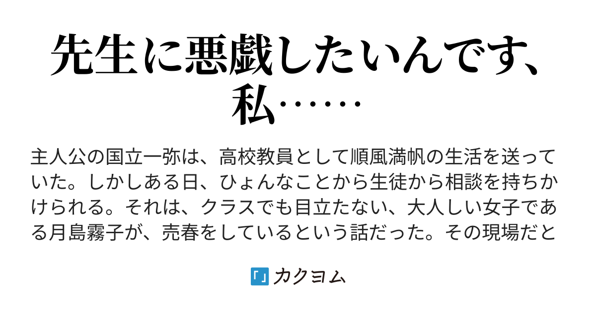 思春期ヘルメノイティーク じんたね カクヨム