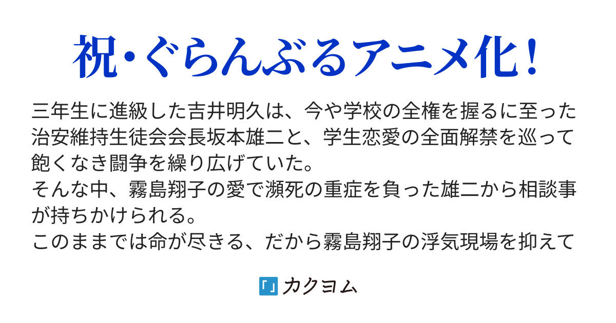 僕と政治と離婚事由 A 只野新人 カクヨム