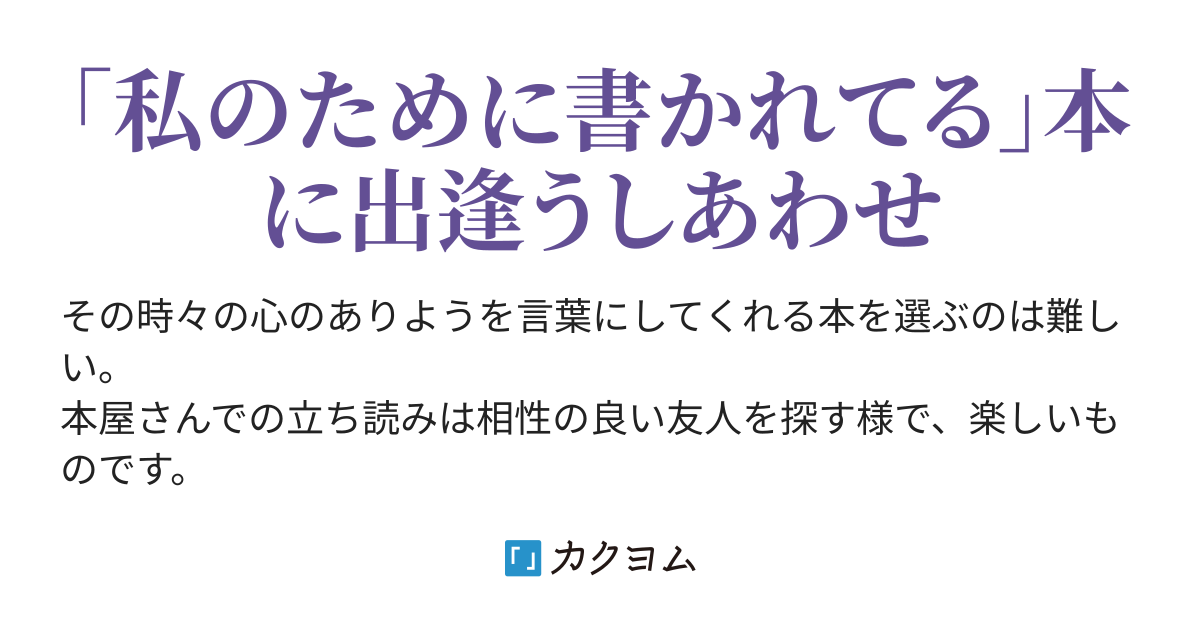 スタンド バイ ミー 友達の弱い心をいたわり合いながら成長 主人公が夢中で読んだ本 心の疲労回復に効く読書 Kokekko カクヨム