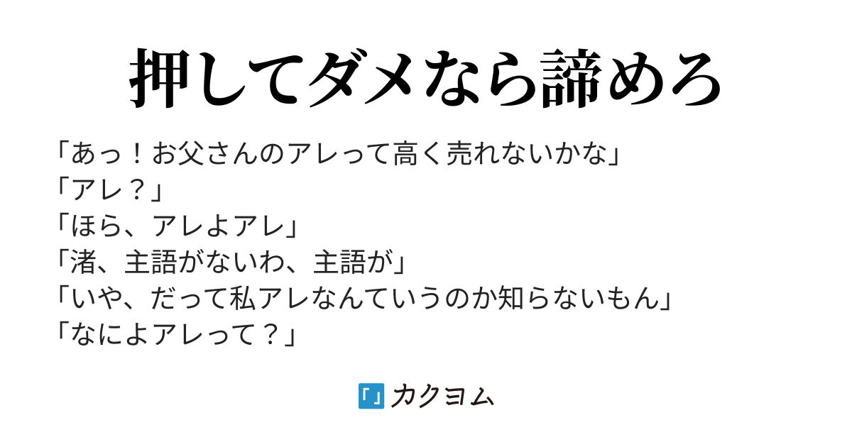 姉妹連帯 大熊家 さわだ カクヨム