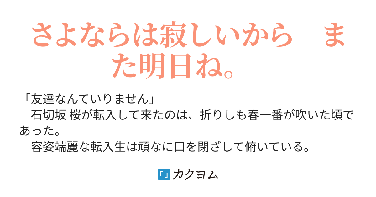 第二話 濡れ狐と狸 濡れ狐と狸 畑々 端子 カクヨム