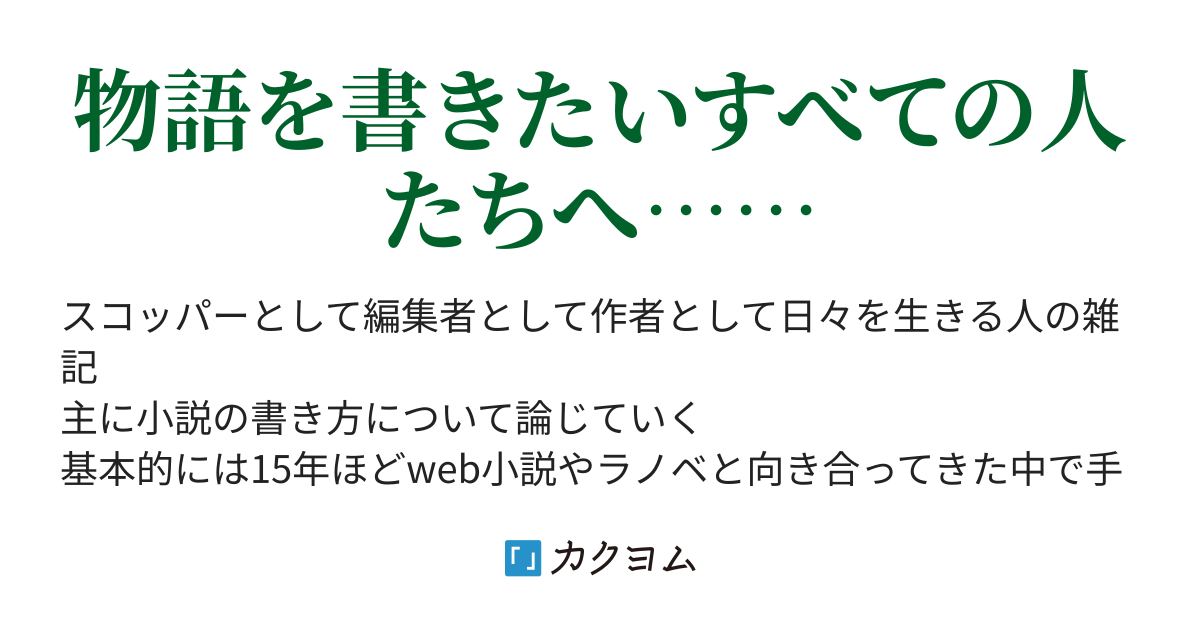 改行 空行について 寝暗幻想曲の徒然文章読本 寝暗幻想曲 カクヨム