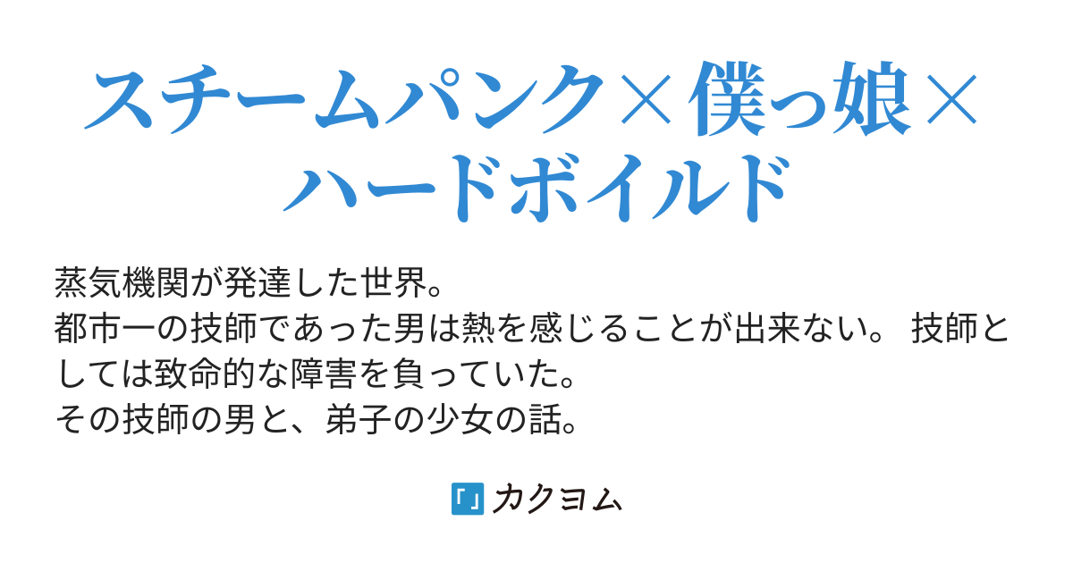 空はまだまだ遠く ウサギ様 カクヨム