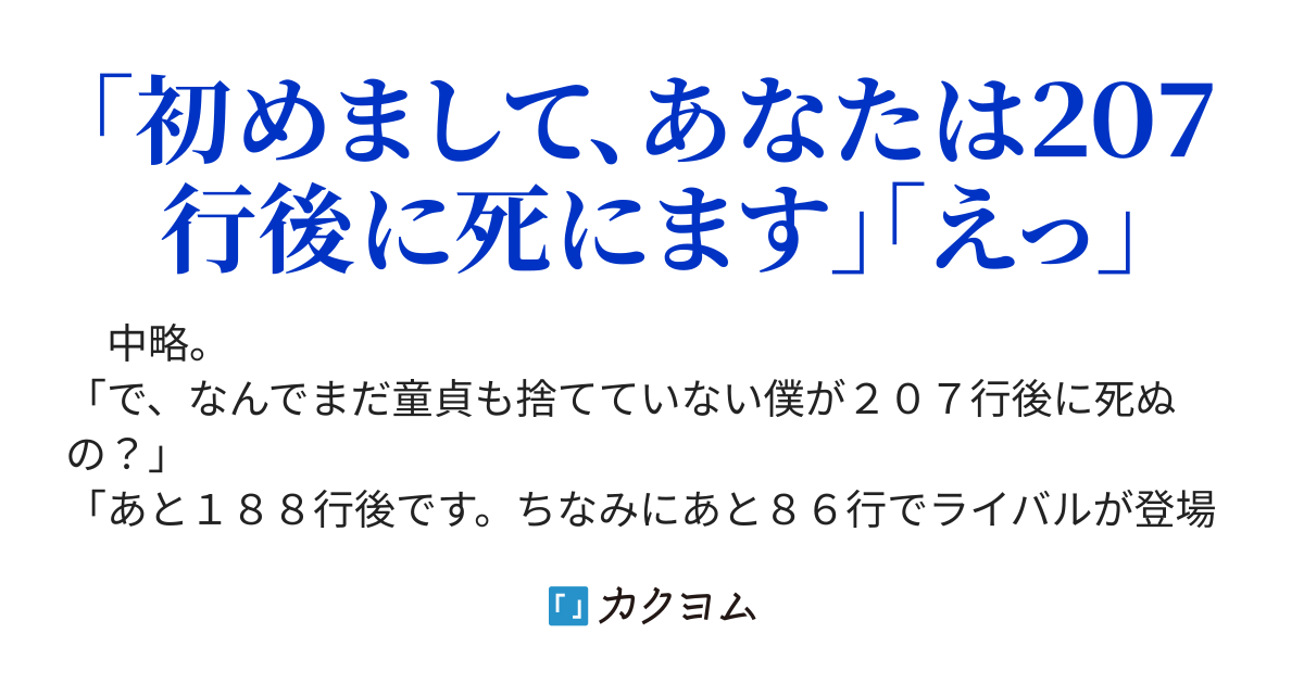 ストレス展開を完全に排除した未来の先駆けとなる新時代の短編小説 みかみてれん 個人用 カクヨム