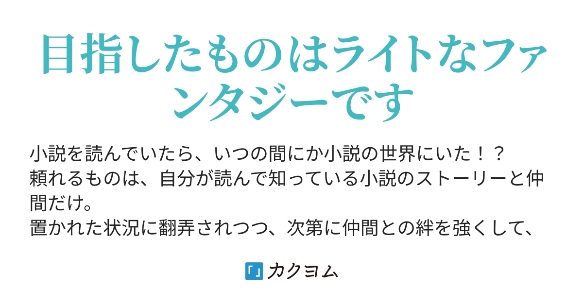 第１章 エルフの森 幻想紀行 夢の中の冒険者 Cervocn22s カクヨム