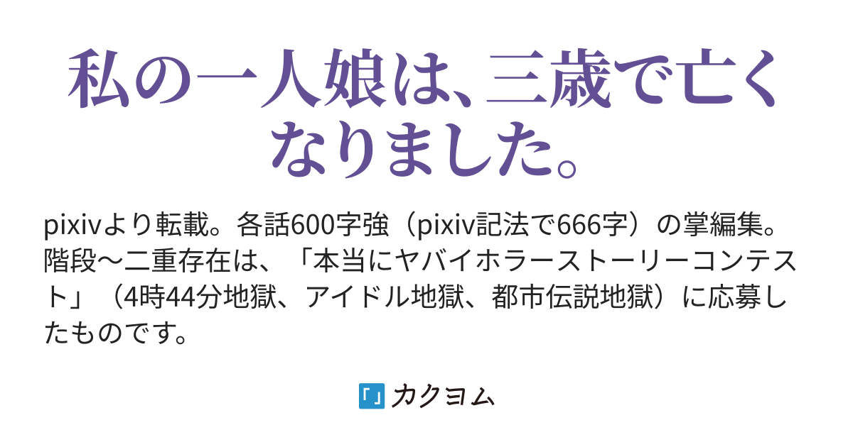 食べることが嫌いになる方法 掌編集 階段 他 卯月 カクヨム