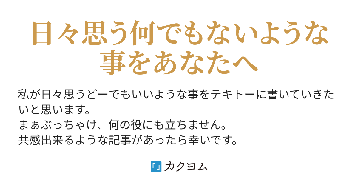 裸は恥ずかしい 日々徒然雑記 にゃべ カクヨム