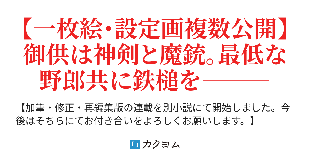 強くてニューゲームから始まる異世界転移 ルクスオブダーク Newgame Zinto カクヨム