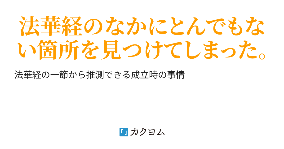 「法華経」に秘められた予言 51RDJUFc+2L._AC_SY200_QL15_.jpg