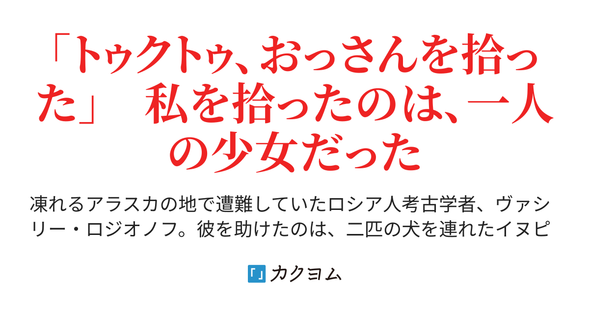 第三幕 ヒュペルボレイオスの鍵 大竹久和 カクヨム