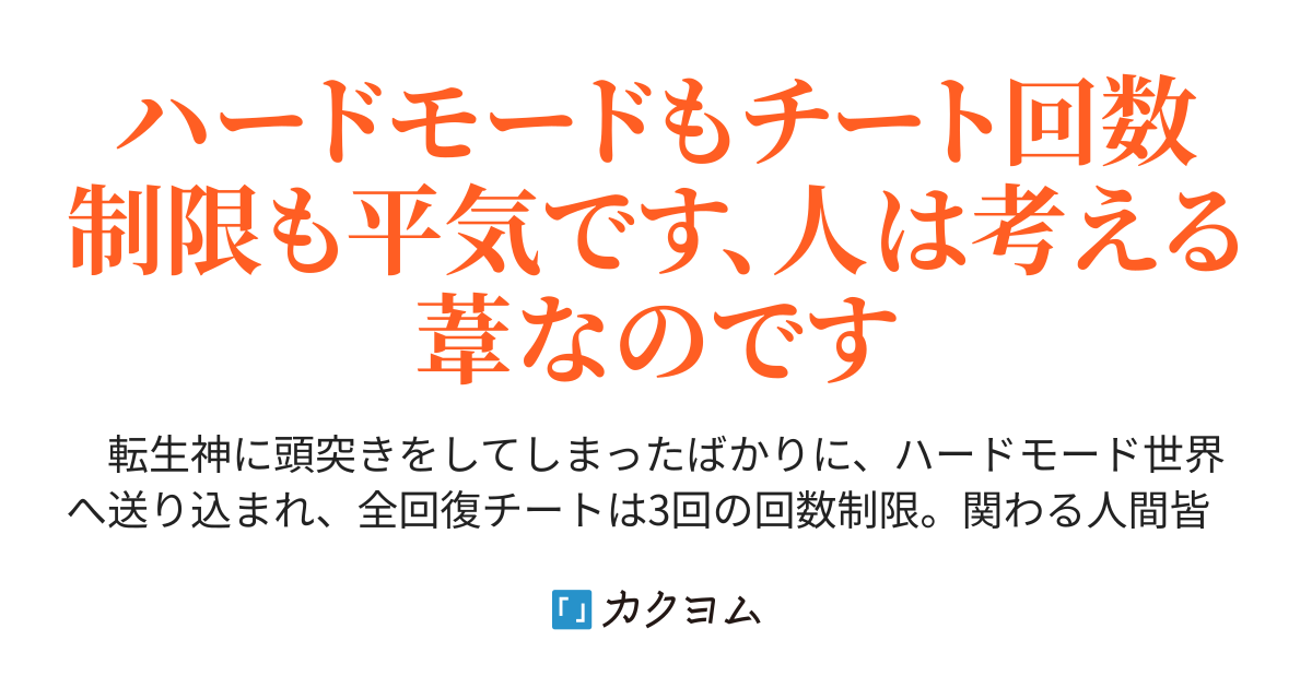 誰が殺したクックロビン 幼女は科学の力で世界を復活させる 旧題 復活の女王 アリス テレス カクヨム