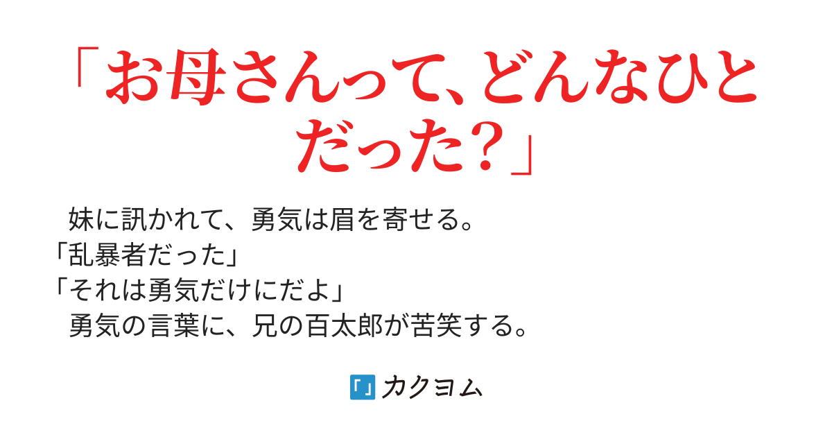 九十九さん家の複雑な事情 椎名蓮月 カクヨム