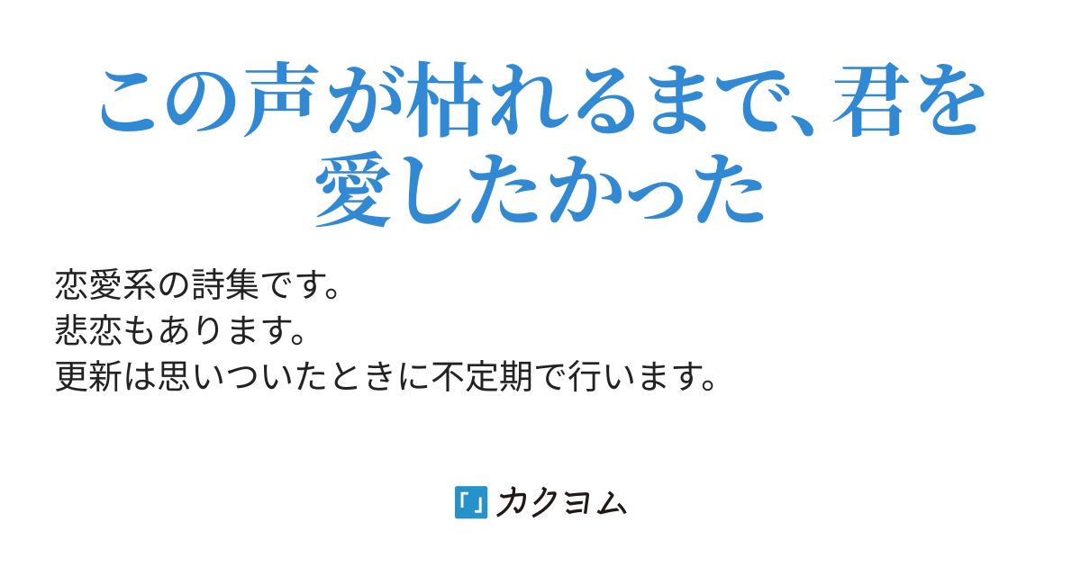 詩集 胡蝶蘭 六佳 カクヨム